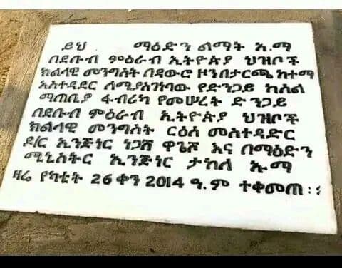 አወዛጋቢው ድንጋይ ከሰል የማውጣት ስራ  