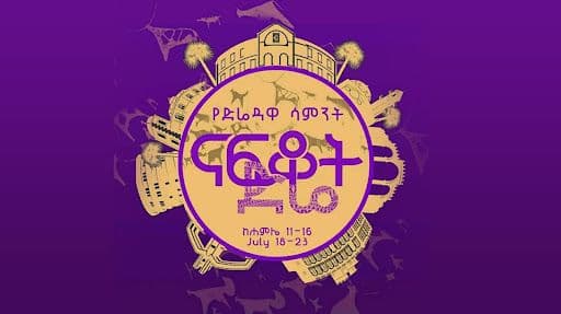 ናፍቆት የድሬዳዋ ሳምንት